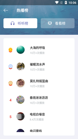 免费白噪音app下载