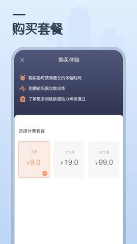 CPR训练器APP官方版