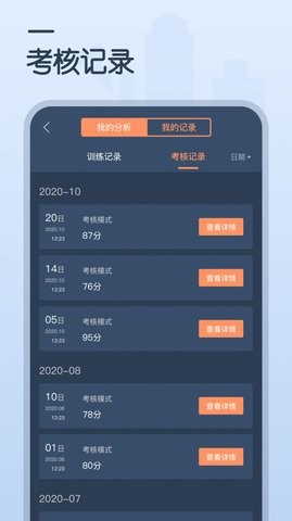 CPR训练器APP官方版