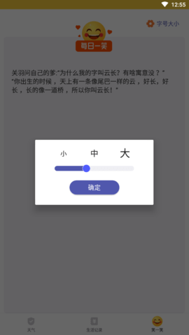 天气瓶APP最新版下载