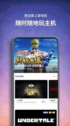 饺子云游戏app下载安装