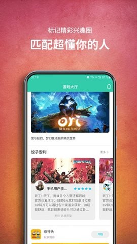 饺子云游戏app下载安装