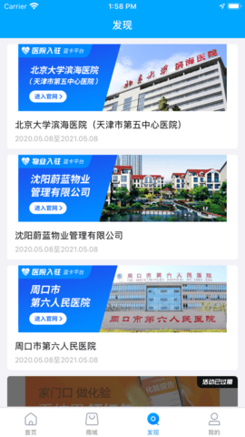 蓝卡网app