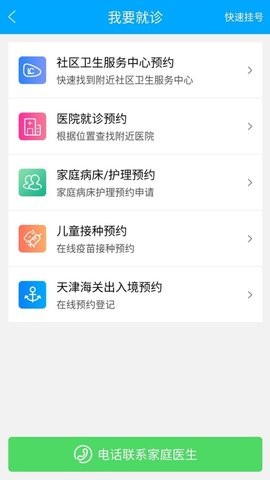 蓝卡网app