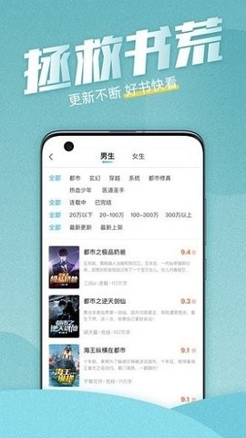海读小说app官方版下载