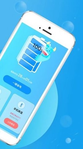 举举电池小助手APP安卓版下载