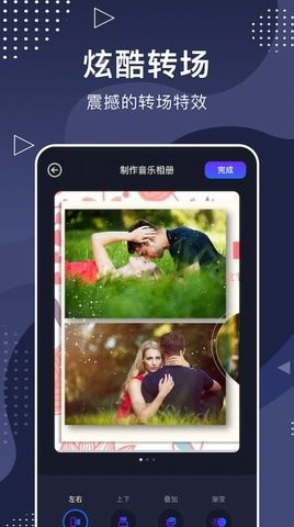 视频相册大师APP下载安装手机版