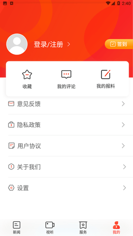 云上新化app下载