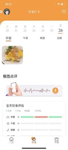 小橙日记APP安卓版下载