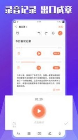 小记记事本APP手机版