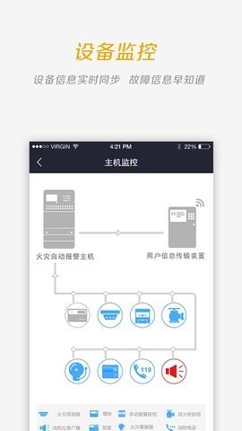 门海消防卫士官网版下载安装