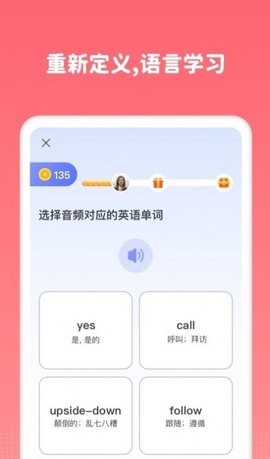 Lingomate记单词APP安卓版