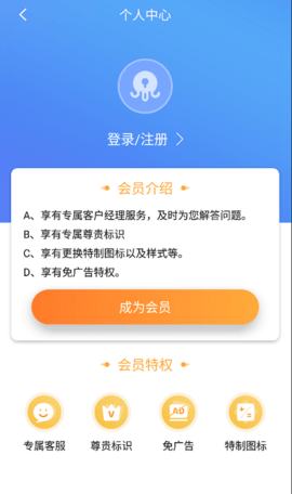 章鱼隐藏下载