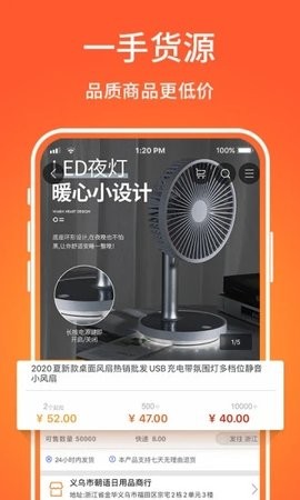 义乌购app下载