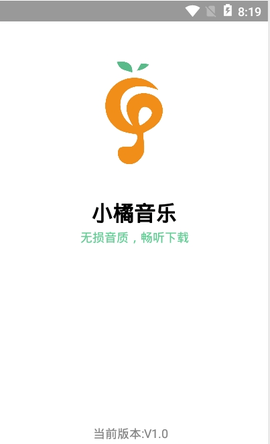 小橘音乐app最新版