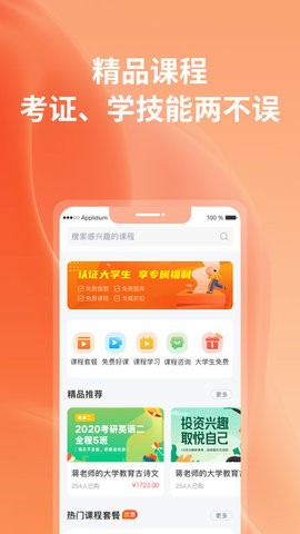 优题宝app