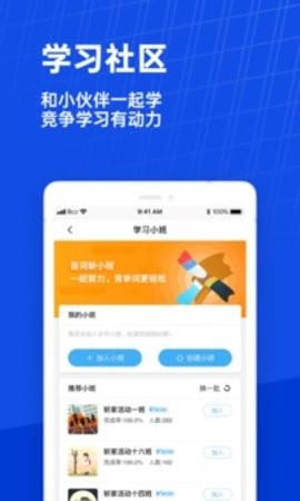 百词斩app最新版