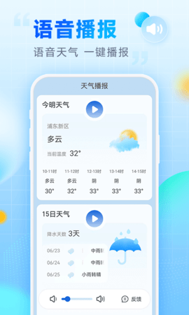 乐福天气预报最新手机版