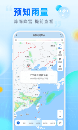 乐福天气预报最新手机版