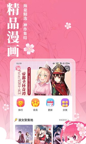 樱花动漫app