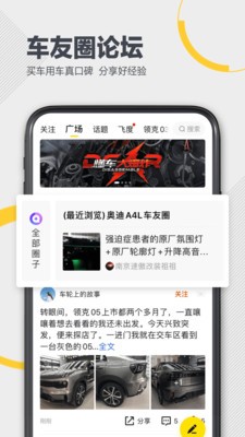 懂车帝app最新版