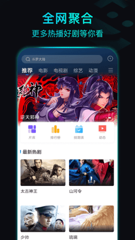 晴天影视app最新版