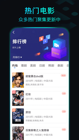 晴天影视app最新版