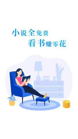 淘小说app免费会员版