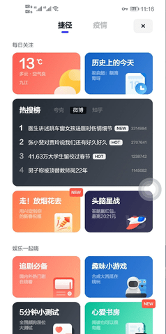 夸克浏览器app纯净版