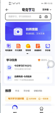 夸克浏览器app纯净版