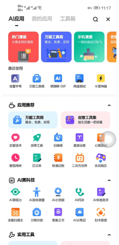 夸克浏览器app纯净版