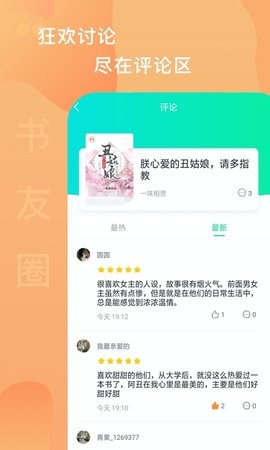 爱青果app官方版