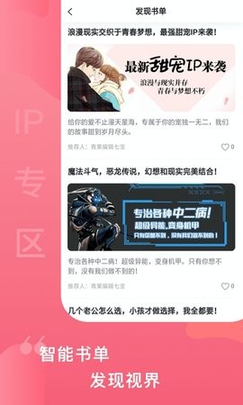 爱青果app官方版