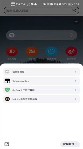 狐猴浏览器app最新版