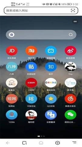 狐猴浏览器app最新版