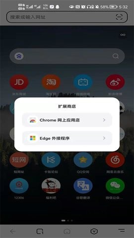 狐猴浏览器app最新版