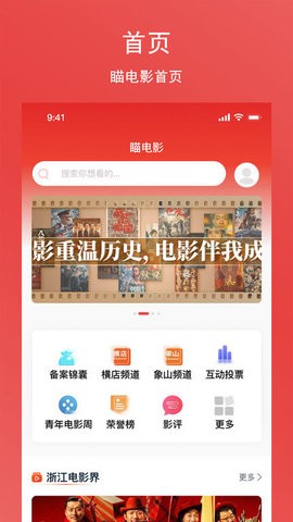 瞄电影2022app