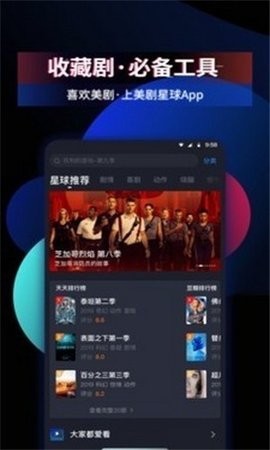 美剧星球app安卓版