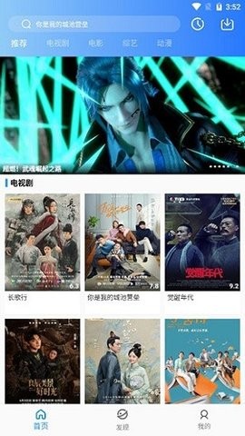 蓝月影视app无广告版