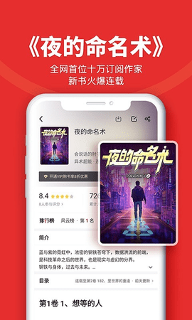 追书神器app最新版