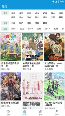 嘀嘀动漫2022app新版