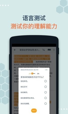 Beelinguapp2022最新版