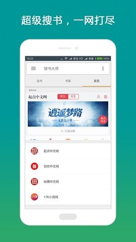 搜书大师app2022手机版