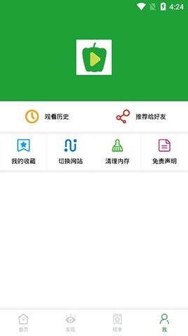 青椒影视app最新版