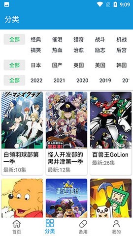 嘀嘀动漫app安卓版