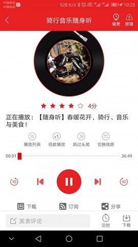 爱书音听书app官方版