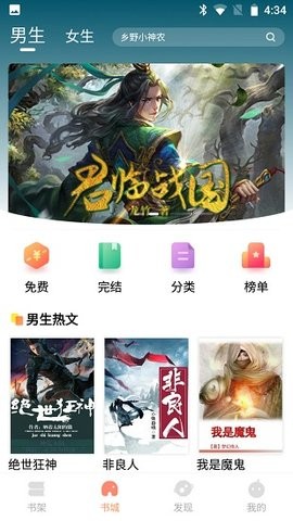 山猫小说app最新版
