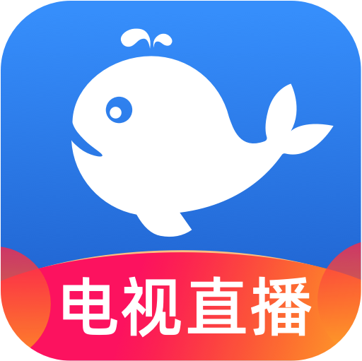 小鲸电视app2022最新版