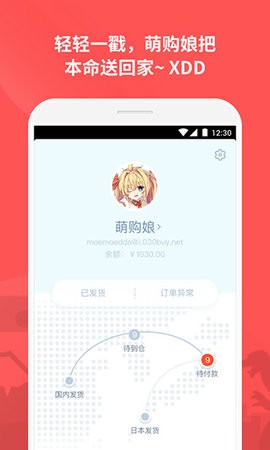 萌购app国内版
