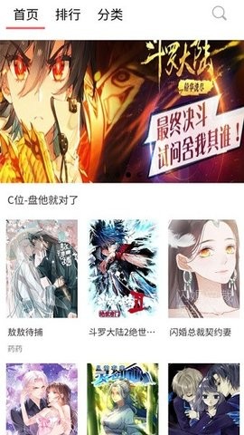 新36漫画免费下载安装